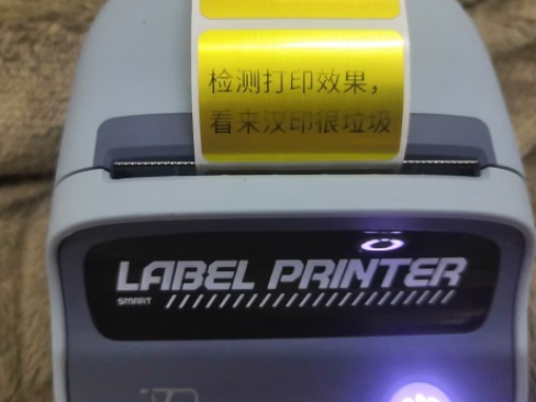 汉印标签机不只是刺客而已，更加恶心人的是吃相难看